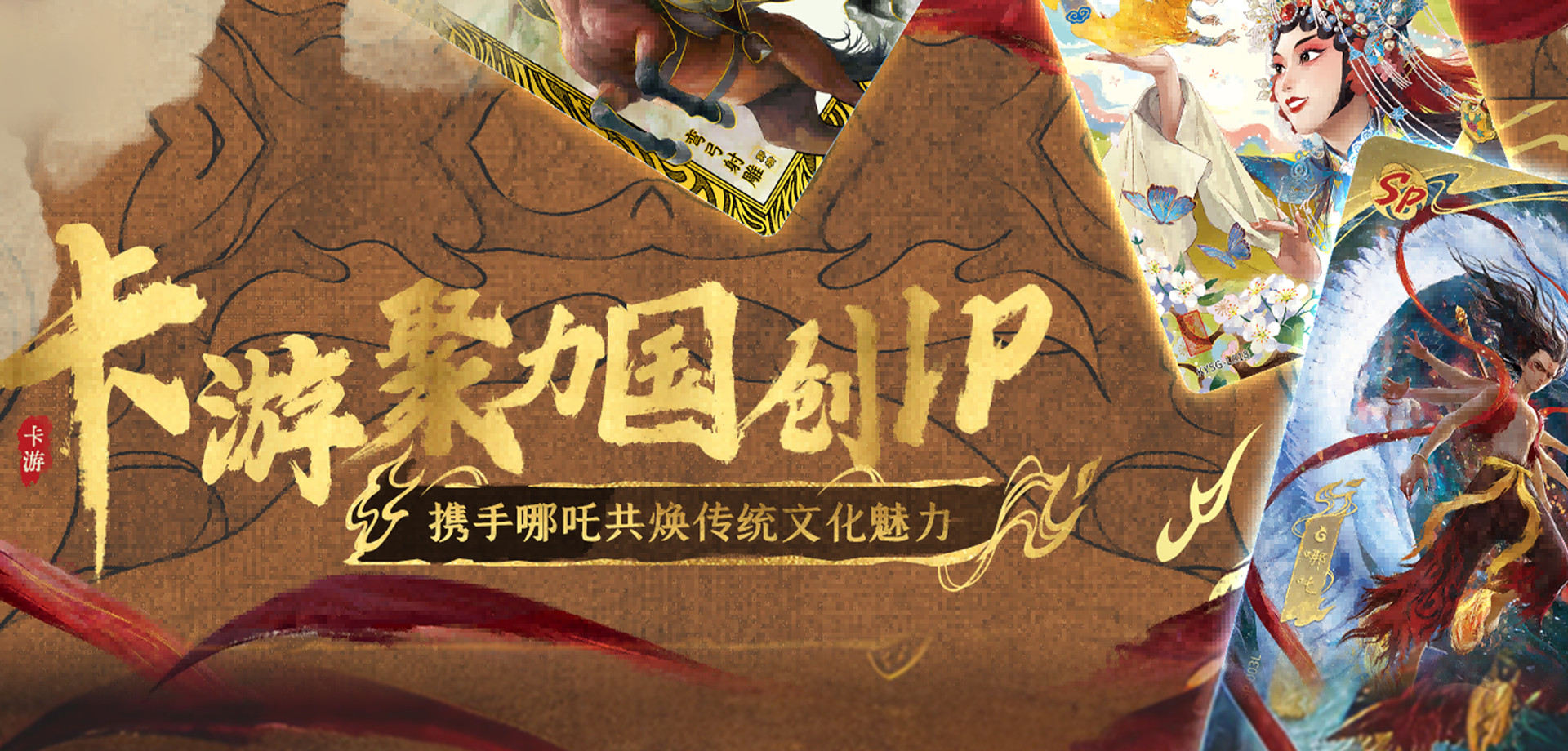 时空中的绘旅人